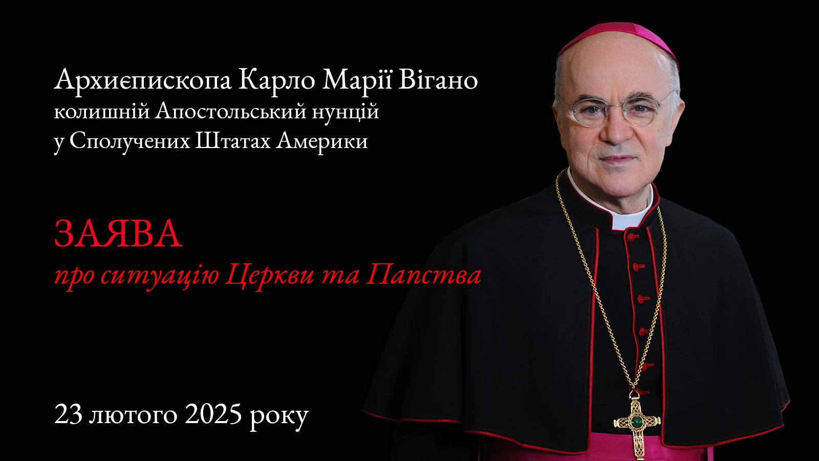 Кричатиме каміння