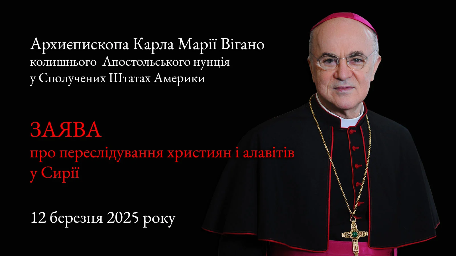 Про геноцид у Сирії