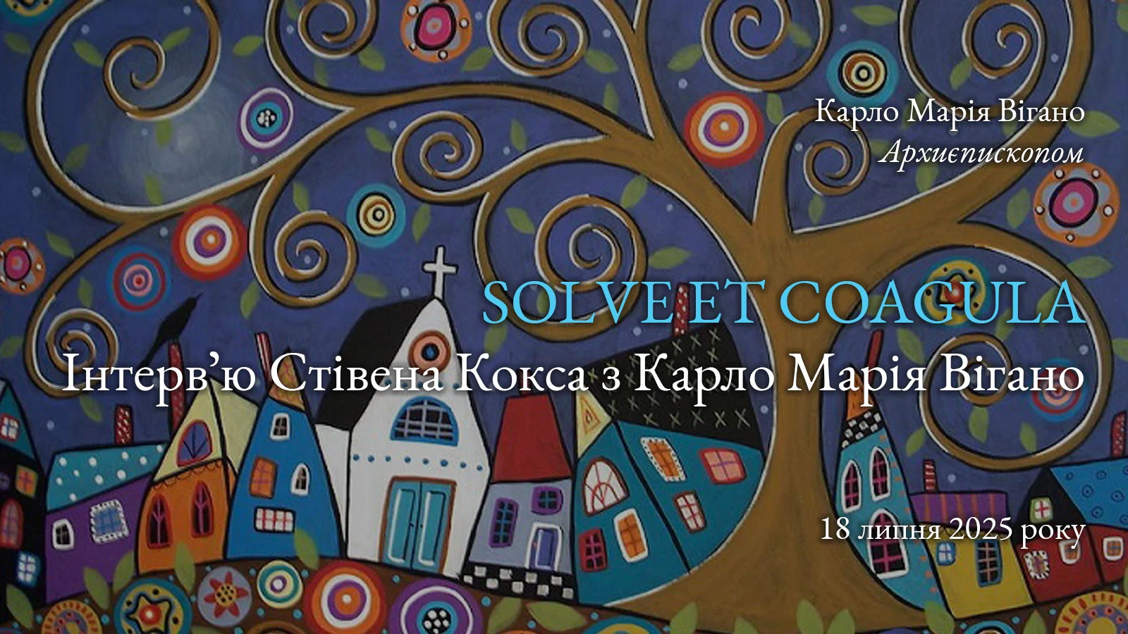 Solve et coagula